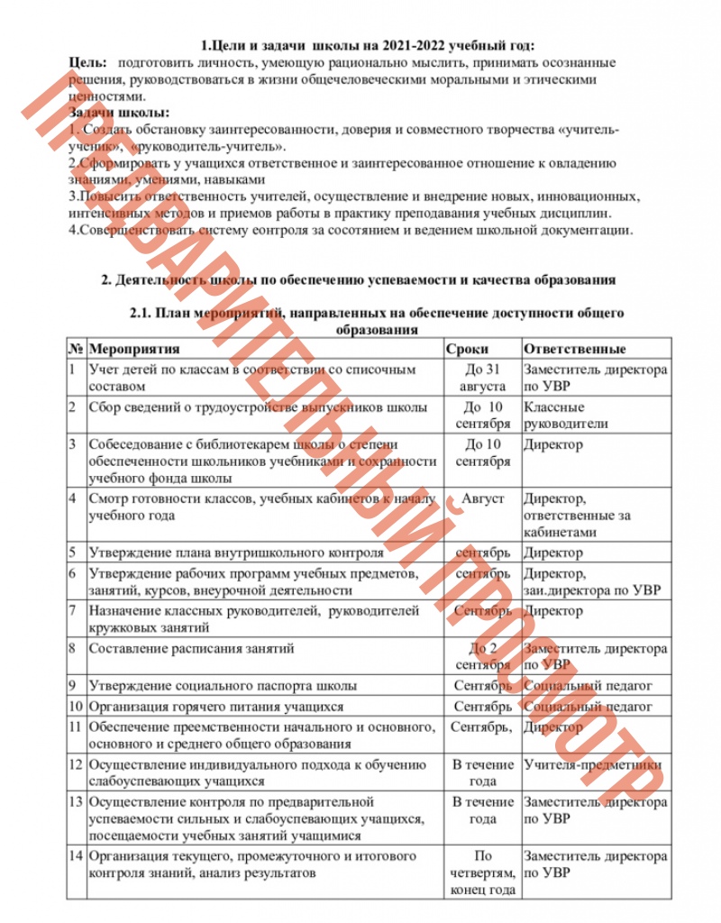 Задачи На Новый Учебный Год 2022 Задачи На Новый Учебный Год 2022